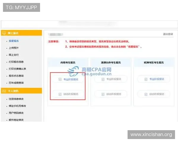 如何在威斯尼斯人官网注册账号确保信息安全与顺利登录