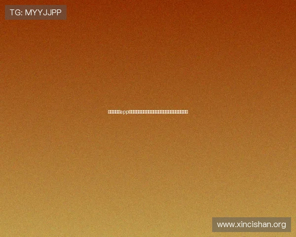 新葡京官网app功能介绍与操作技巧,帮助新手快速上手畅玩无限精彩 新葡京官网app功能介绍与操作技巧,帮助新手快速上手畅玩无限精彩