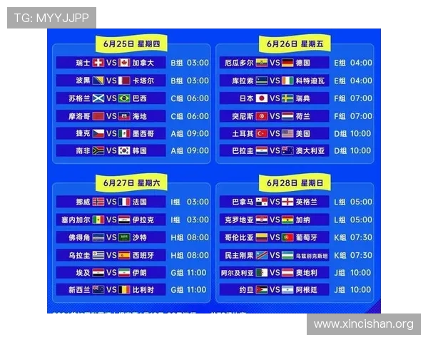 2026年世界杯墨西哥与韩国比赛时间及赛程安排最新信息汇总