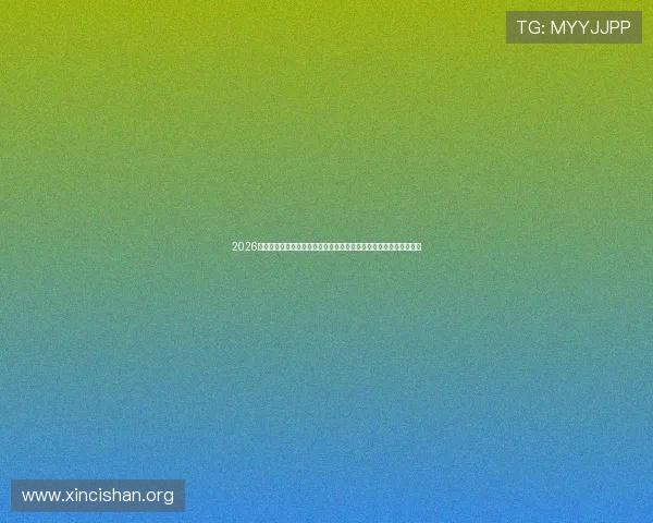 2026年世界杯葡京官网十大排行揭示最受关注球队与明星球员的表现分析 2026年世界杯葡京官网十大排行揭示最受关注球队与明星球员的表现分析